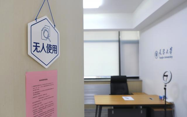 天津大学打造公共“云”面试空间，多举措服务毕业生求职-第2张图片-90博客网