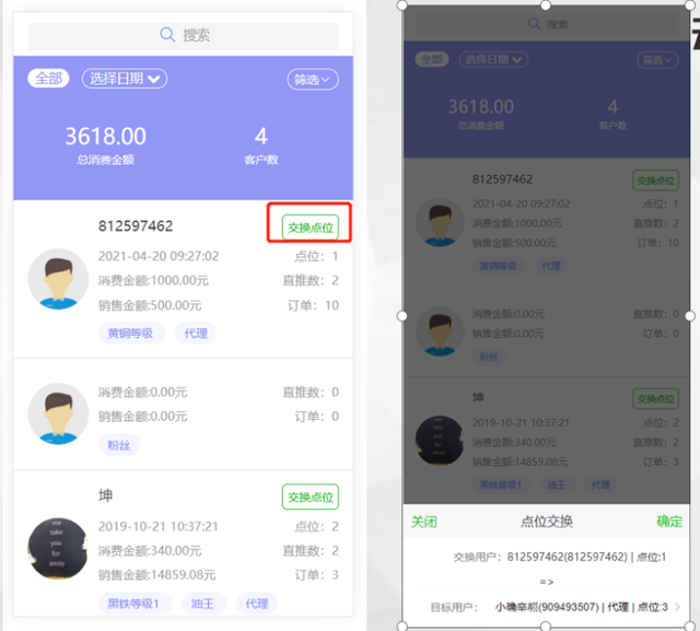 解读美丽天天秒最新升级模式-第12张图片-90博客网 解读美丽天天秒最新升级模式-第12张图片-90博客网