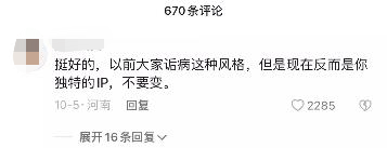 直播被骂上热搜，场均销售2500元，为什么说椰树还是赚到了？-第13张图片-90博客网