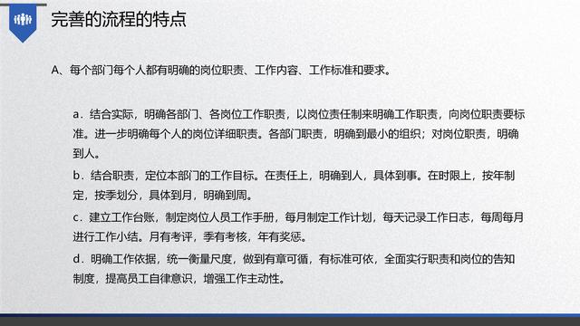 图解企业管理:流程管理-从认识到文化(值得收藏学习)-第6张图片-90博客网 图解企业管理:流程管理-从认识到文化(值得收藏学习)-第6张图片-90博客网