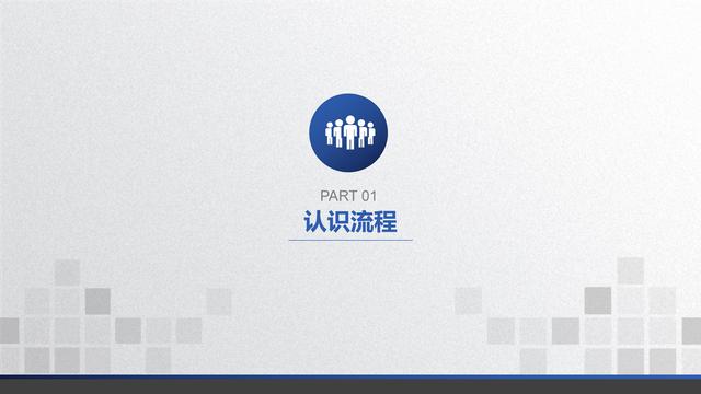 图解企业管理:流程管理-从认识到文化(值得收藏学习)-第3张图片-90博客网 图解企业管理:流程管理-从认识到文化(值得收藏学习)-第3张图片-90博客网