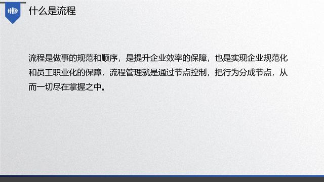 图解企业管理:流程管理-从认识到文化(值得收藏学习)-第5张图片-90博客网 图解企业管理:流程管理-从认识到文化(值得收藏学习)-第5张图片-90博客网