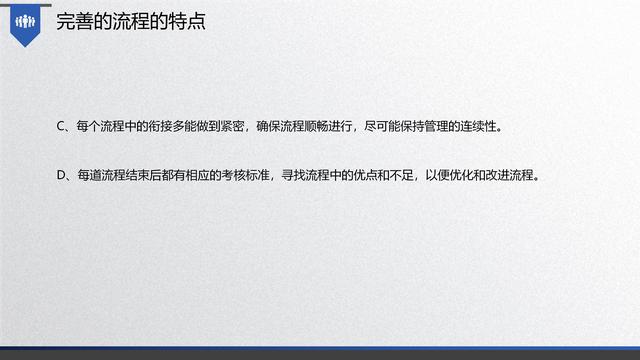 图解企业管理:流程管理-从认识到文化(值得收藏学习)-第8张图片-90博客网 图解企业管理:流程管理-从认识到文化(值得收藏学习)-第8张图片-90博客网