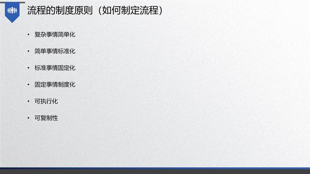 图解企业管理:流程管理-从认识到文化(值得收藏学习)-第15张图片-90博客网 图解企业管理:流程管理-从认识到文化(值得收藏学习)-第15张图片-90博客网