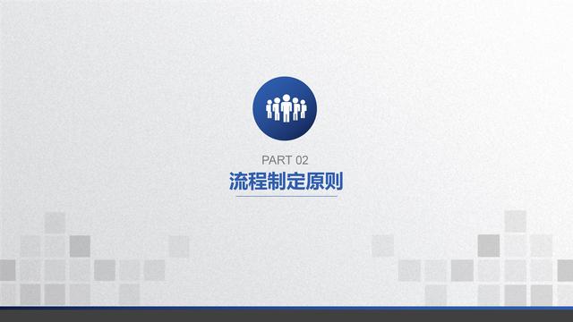 图解企业管理:流程管理-从认识到文化(值得收藏学习)-第14张图片-90博客网 图解企业管理:流程管理-从认识到文化(值得收藏学习)-第14张图片-90博客网