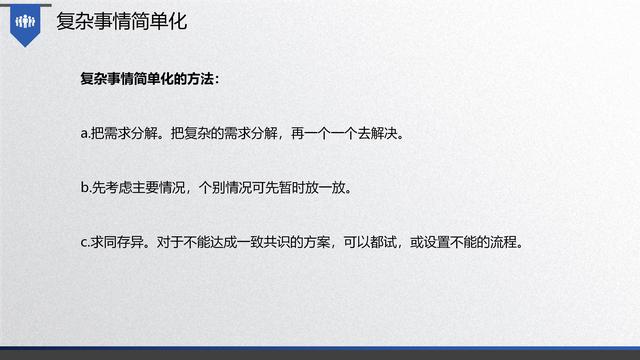 图解企业管理:流程管理-从认识到文化(值得收藏学习)-第16张图片-90博客网 图解企业管理:流程管理-从认识到文化(值得收藏学习)-第16张图片-90博客网
