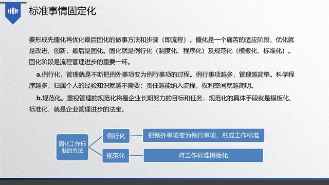 图解企业管理:流程管理-从认识到文化(值得收藏学习)-第18张图片-90博客网 图解企业管理:流程管理-从认识到文化(值得收藏学习)-第18张图片-90博客网