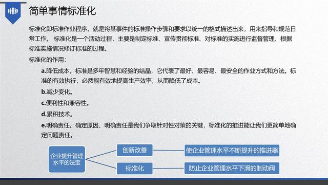 图解企业管理:流程管理-从认识到文化(值得收藏学习)-第17张图片-90博客网 图解企业管理:流程管理-从认识到文化(值得收藏学习)-第17张图片-90博客网