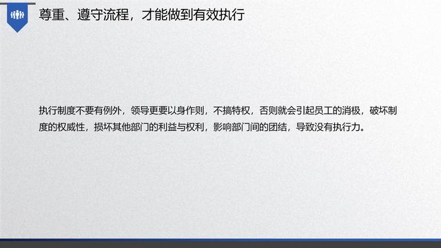 图解企业管理:流程管理-从认识到文化(值得收藏学习)-第30张图片-90博客网 图解企业管理:流程管理-从认识到文化(值得收藏学习)-第30张图片-90博客网