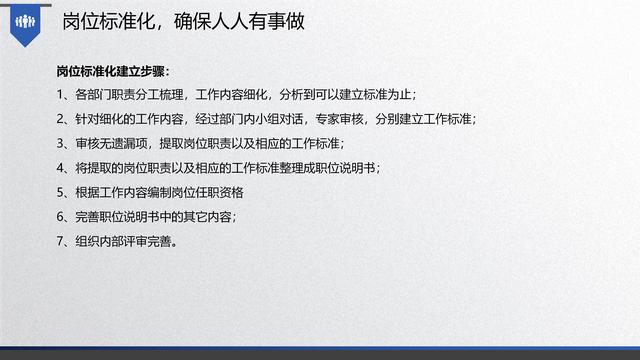 图解企业管理:流程管理-从认识到文化(值得收藏学习)-第50张图片-90博客网 图解企业管理:流程管理-从认识到文化(值得收藏学习)-第50张图片-90博客网