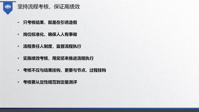 图解企业管理:流程管理-从认识到文化(值得收藏学习)-第43张图片-90博客网 图解企业管理:流程管理-从认识到文化(值得收藏学习)-第43张图片-90博客网