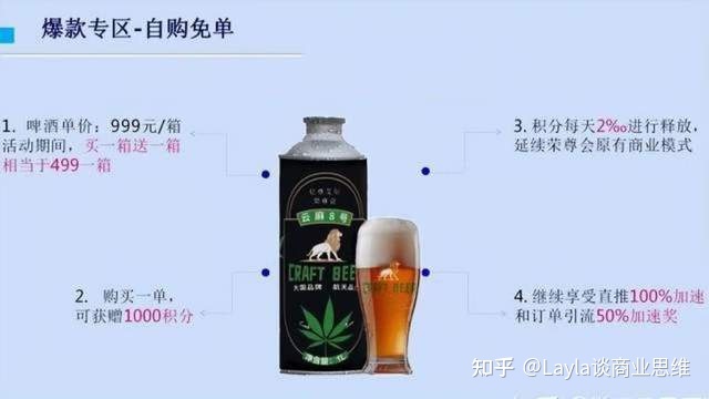 啤酒行业如何通过乐分享模式打开互联网?-第3张图片-90博客网 啤酒行业如何通过乐分享模式打开互联网?-第3张图片-90博客网