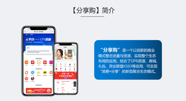 分享购、乐分享模式解析，一个月就引流70万用户量的干货分享-第1张图片-90博客网