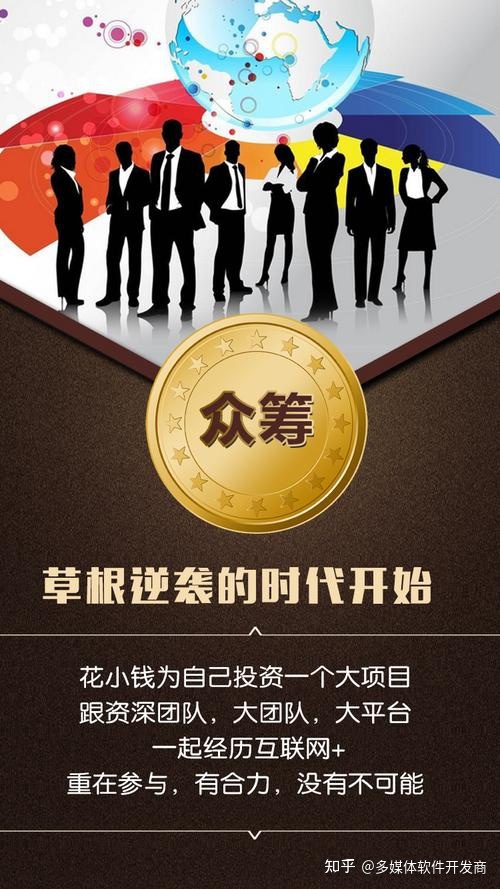 泰山众筹是什么？泰山众筹模式详解！-第1张图片-90博客网