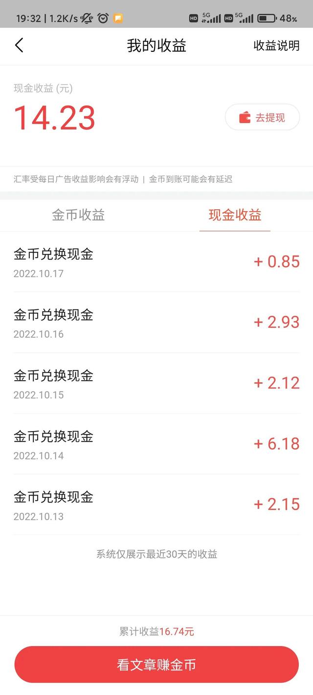 空闲时间没事干，想做兼职可以试下这三种方法 玩着手机轻松赚钱-第3张图片-90博客网