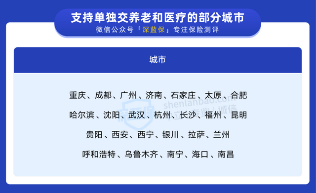 离职人请注意！社保断缴影响大，应该这样处理-第6张图片-90博客网