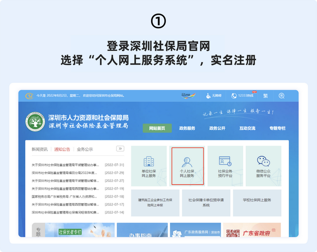 离职人请注意！社保断缴影响大，应该这样处理-第11张图片-90博客网