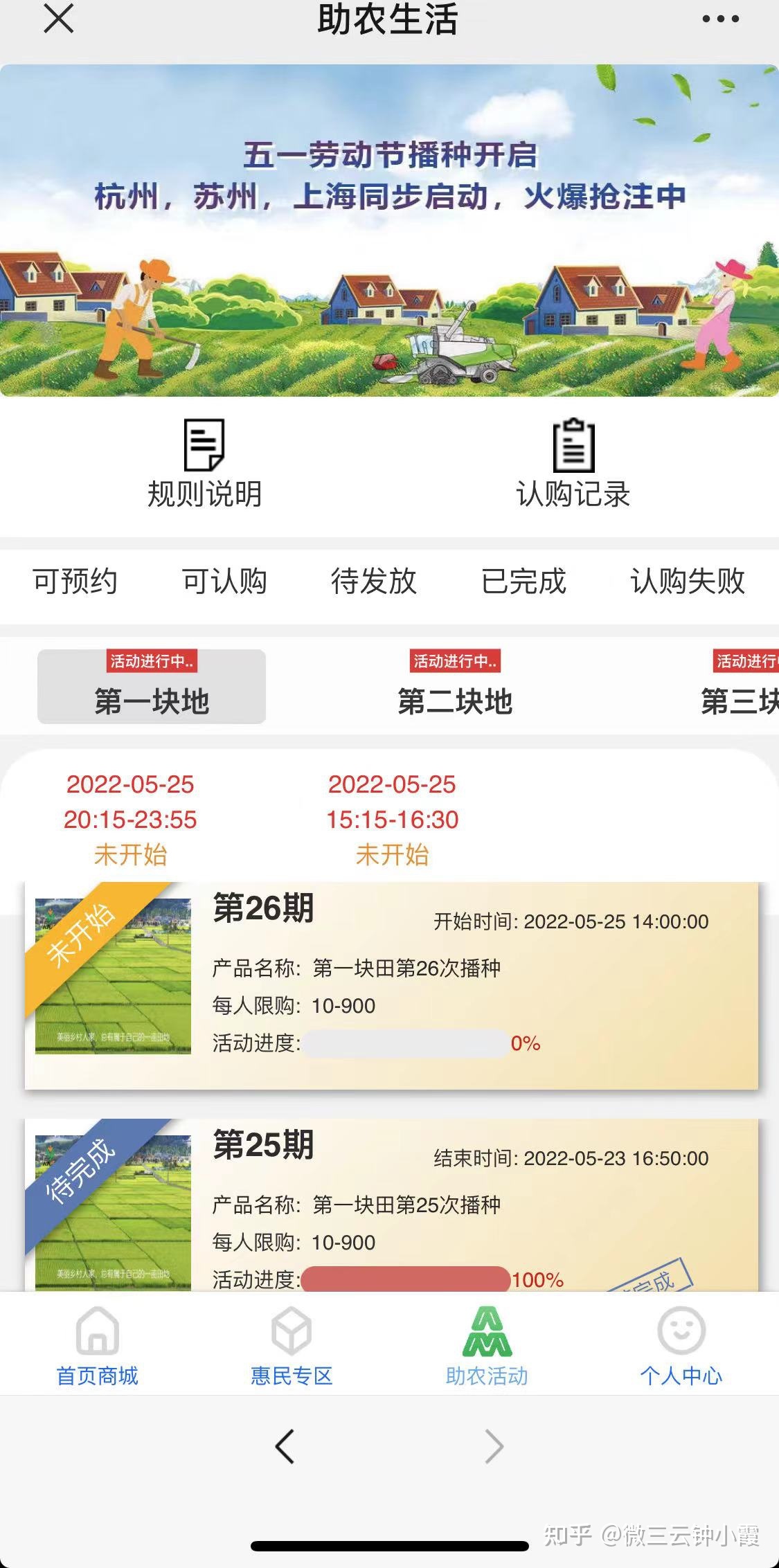 泰山众筹模式+抢购种地的模式分享,微三云钟小霞-第1张图片-90博客网 泰山众筹模式+抢购种地的模式分享,微三云钟小霞-第1张图片-90博客网