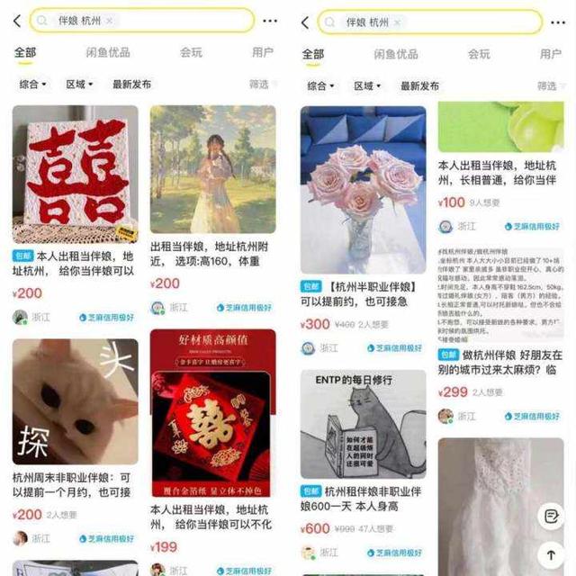 出租露营装备、兼职伴娘、上门喂宠……年轻人长假这样搞副业-第2张图片-90博客网