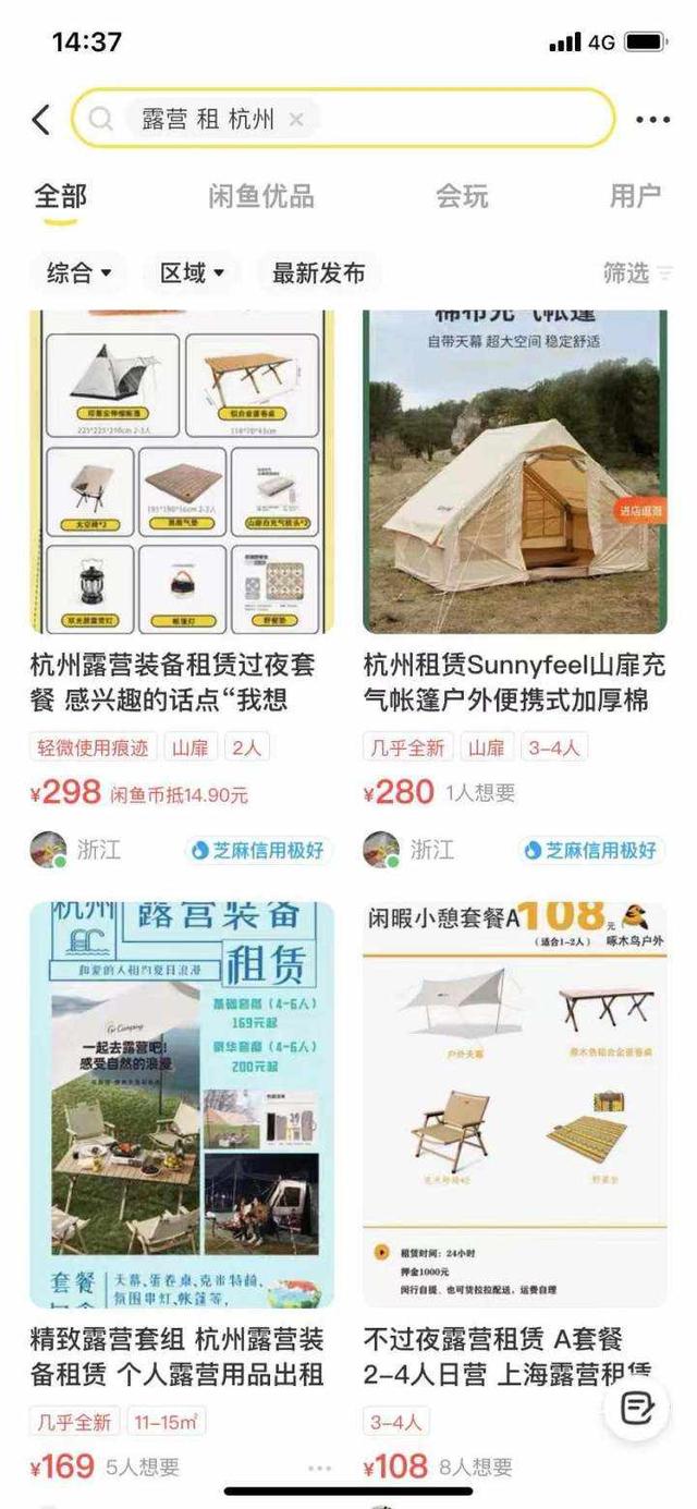 出租露营装备、兼职伴娘、上门喂宠……年轻人长假这样搞副业-第1张图片-90博客网