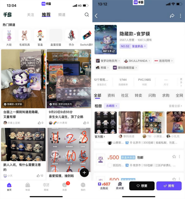 抢茅台、改简历、玩泥巴，年轻人花式兼职大赏-第4张图片-90博客网