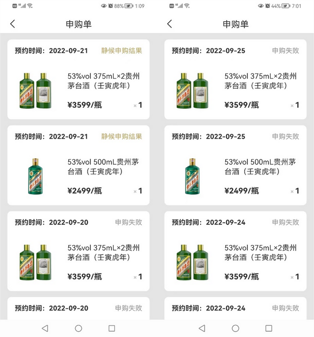 抢茅台、改简历、玩泥巴，年轻人花式兼职大赏-第2张图片-90博客网