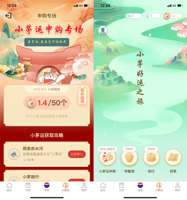 抢茅台、改简历、玩泥巴，年轻人花式兼职大赏-第3张图片-90博客网