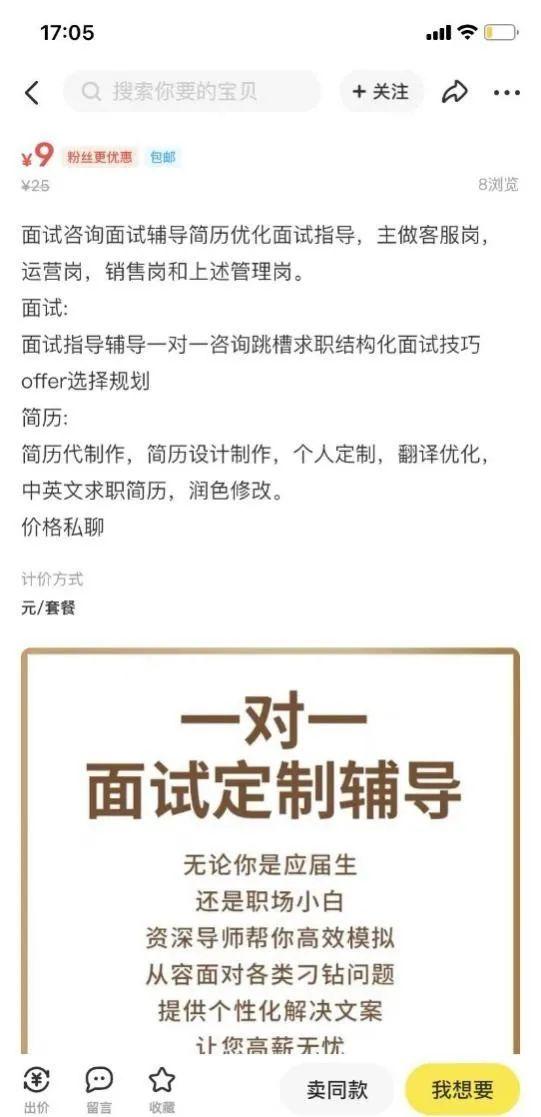 抢茅台、改简历、玩泥巴，年轻人花式兼职大赏-第7张图片-90博客网