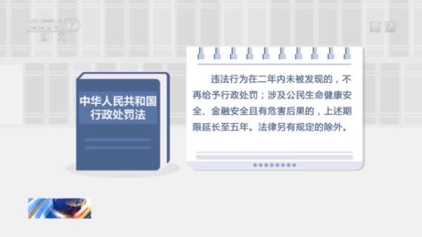 明起实施！新修订的《行政处罚法》这些变化需要关注→-第2张图片-90博客网