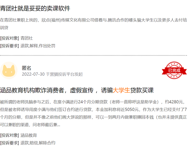 被“困”在兼职里的大学生-第4张图片-90博客网