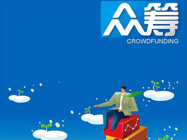 打破传统消费逻辑，泰山众筹究竟是怎么玩的？-第3张图片-90博客网