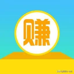 在网上兼职搞副业真的赚钱吗？通过多年实践，我真的有话说-第2张图片-90博客网
