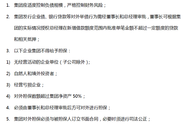 财务管理制度和流程图（完整版）-第21张图片-90博客网