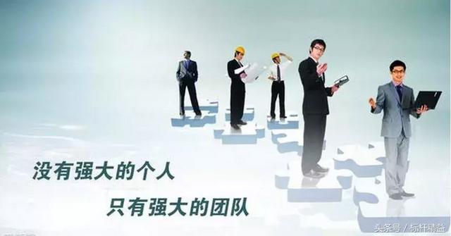 团队管理核心十点（收藏备用）-第5张图片-90博客网