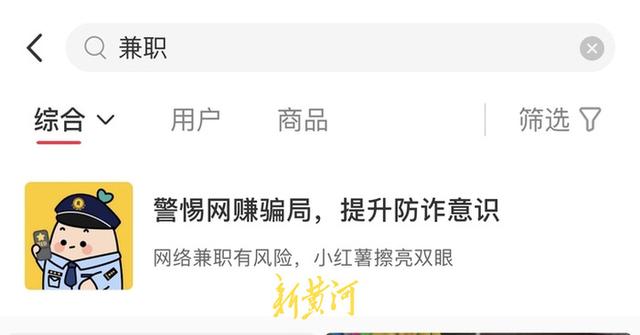 线上兼职能“赚大钱”?这类兼职营销信息被微信公众平台规范-第4张图片-90博客网 线上兼职能“赚大钱”?这类兼职营销信息被微信公众平台规范-第4张图片-90博客网