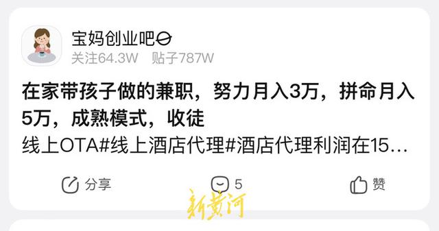 线上兼职能“赚大钱”?这类兼职营销信息被微信公众平台规范-第1张图片-90博客网 线上兼职能“赚大钱”?这类兼职营销信息被微信公众平台规范-第1张图片-90博客网