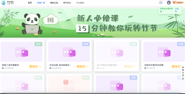 大厂降本增效新路子：推出兼职平台，招揽“新打工人”-第3张图片-90博客网