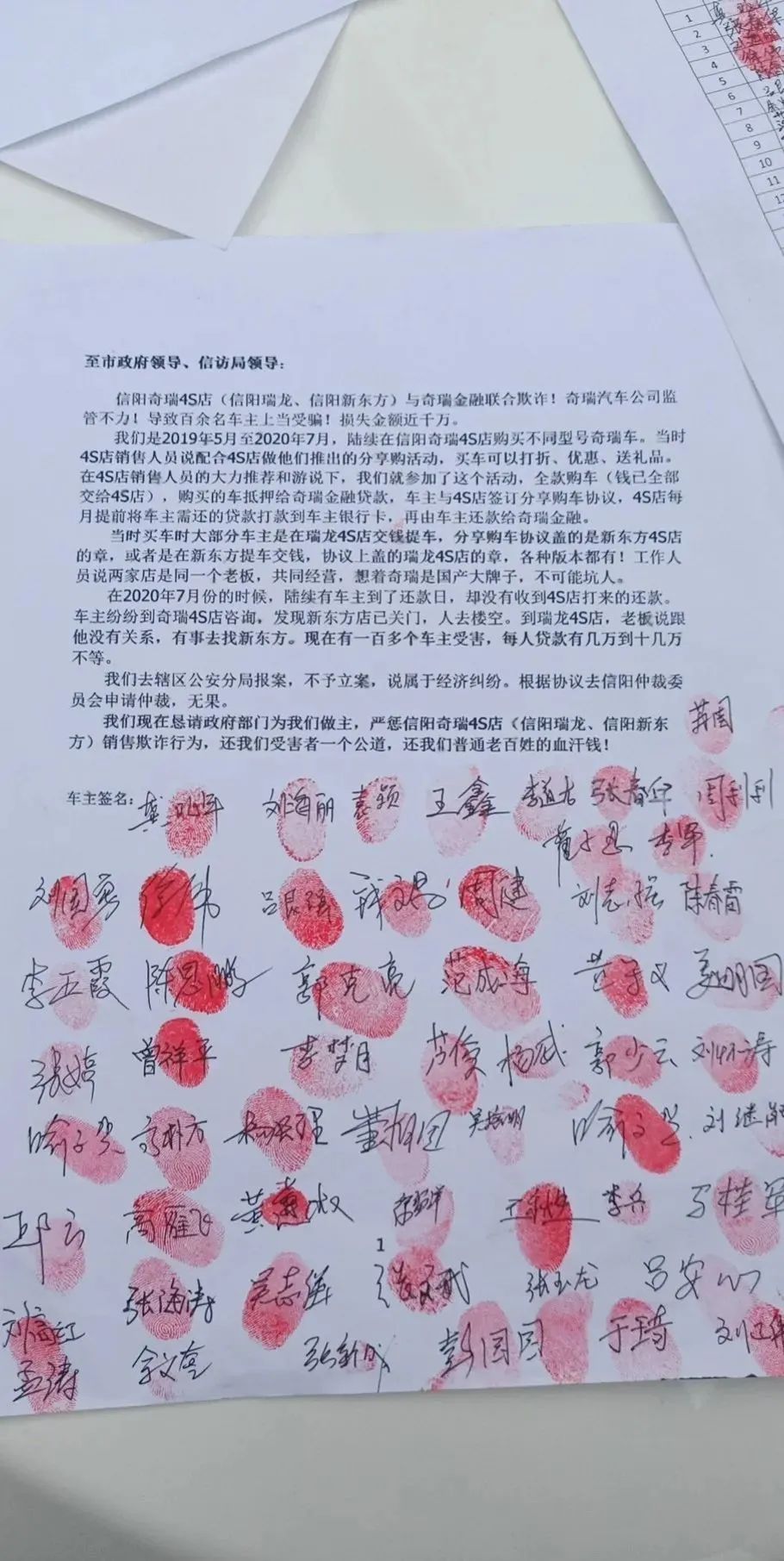百多名车主维权，两家4S店涉贷款诈骗千万元-第4张图片-90博客网