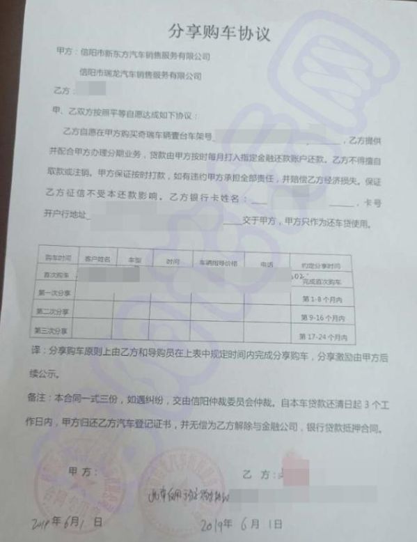 百多名车主维权，两家4S店涉贷款诈骗千万元-第3张图片-90博客网