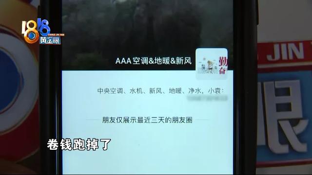 要装内机联系不上，业务员进了派出所-第4张图片-90博客网