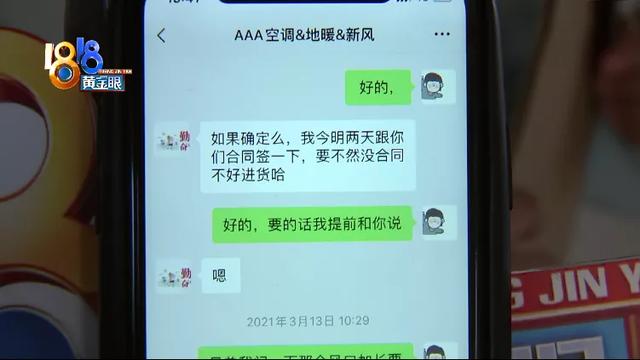 要装内机联系不上，业务员进了派出所-第2张图片-90博客网