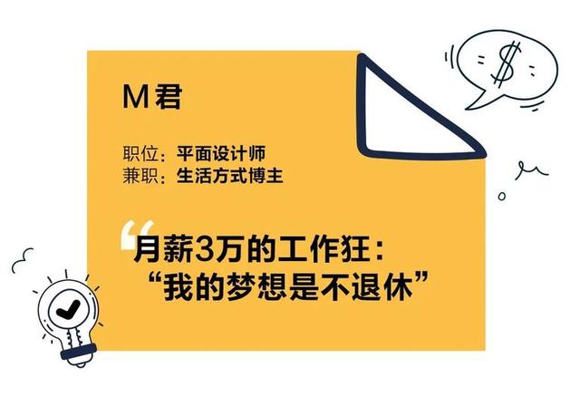月薪三万的一线城市白领，正在拼命兼职-第4张图片-90博客网