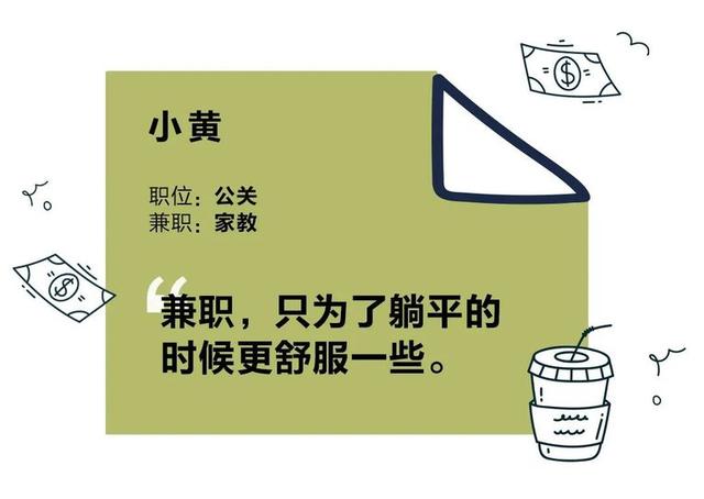 月薪三万的一线城市白领，正在拼命兼职-第5张图片-90博客网