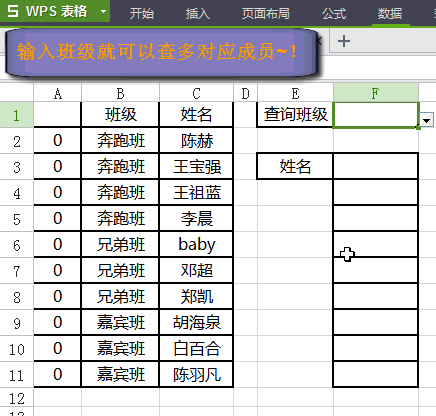 在家办公，超实用的WPS办公技能 ​，赶紧学起来-第3张图片-90博客网
