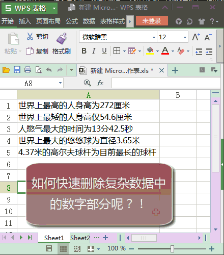 在家办公，超实用的WPS办公技能 ​，赶紧学起来-第5张图片-90博客网