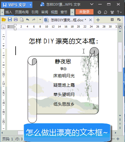 在家办公，超实用的WPS办公技能 ​，赶紧学起来-第7张图片-90博客网