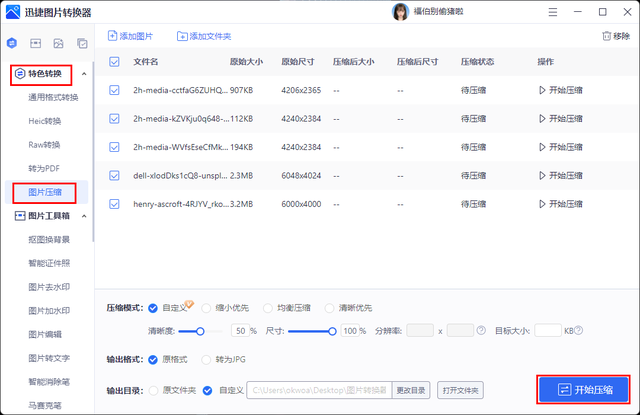 这5个人人都知道的电脑小技巧，学会后办公效率翻倍-第3张图片-90博客网
