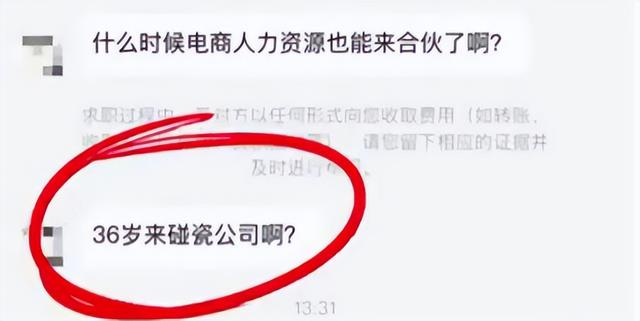​36岁女子求职，被嘲讽是“大龄碰瓷”：职场容不下中年人？-第1张图片-90博客网