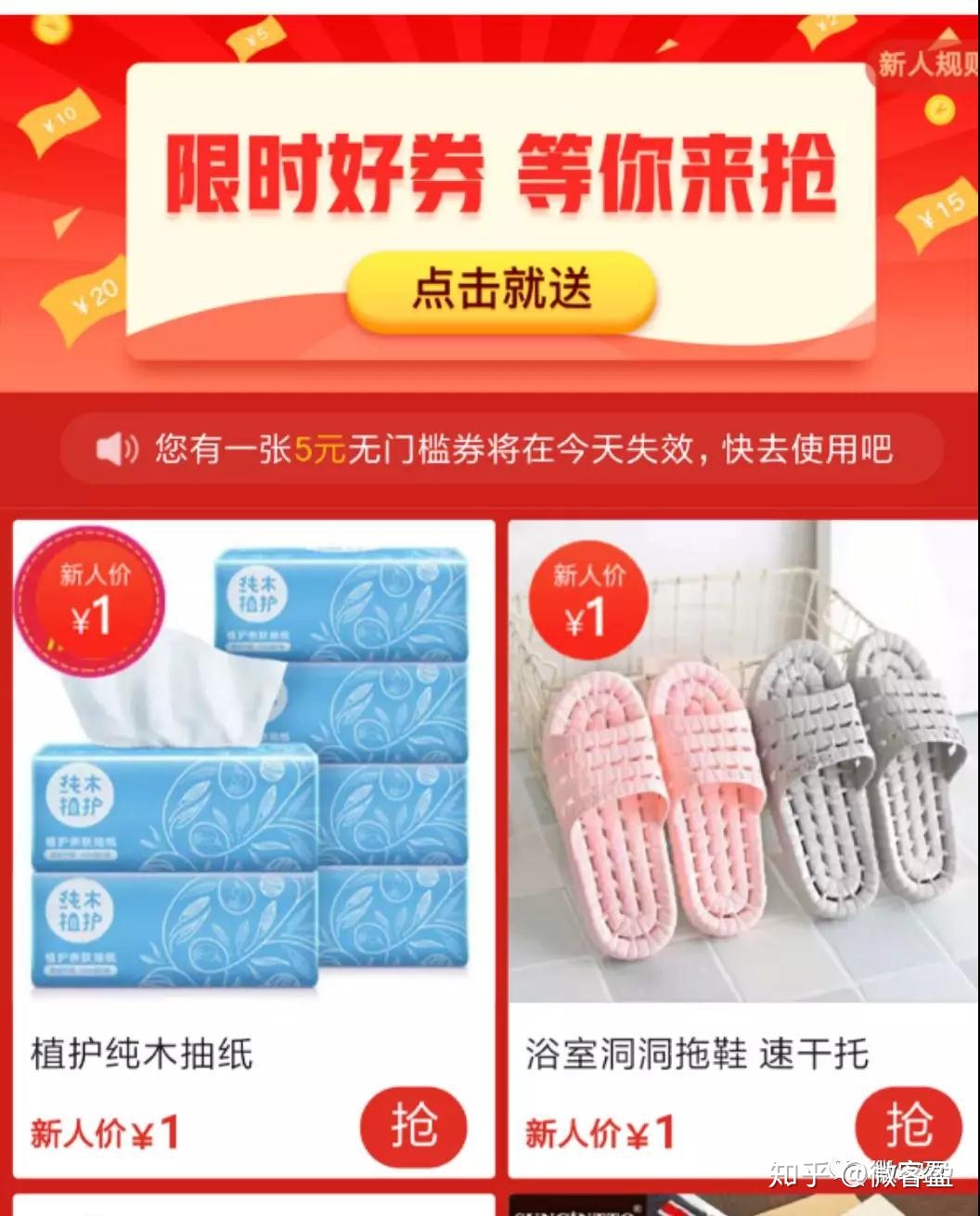 社区拚团小程序持续火爆，教你玩转小程序拼团裂变-第7张图片-90博客网