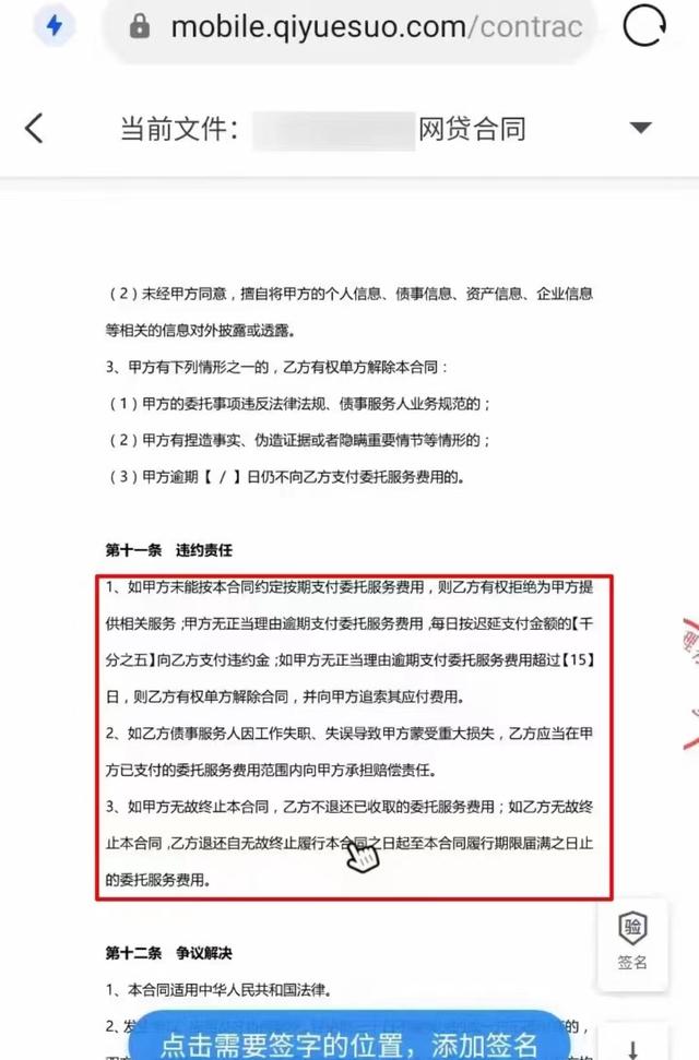 请法务协商还款和他签合同有保障吗？1个案例让你看清满满的套路-第1张图片-90博客网